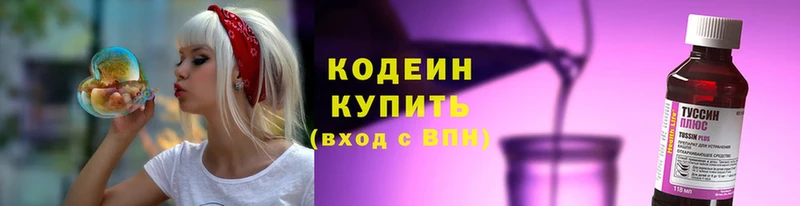 Кодеиновый сироп Lean напиток Lean (лин)  наркота  Харовск 